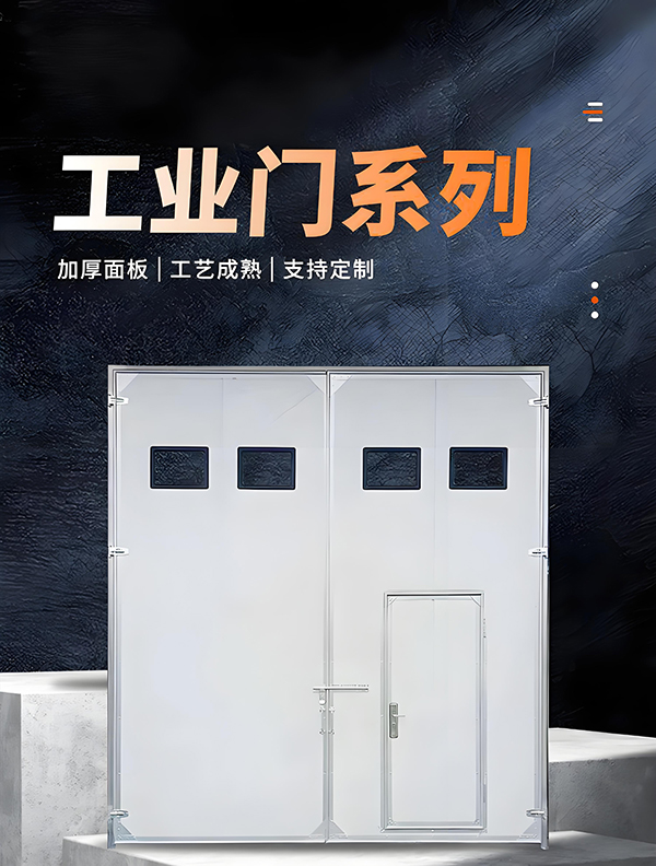 陇南厂房保温门